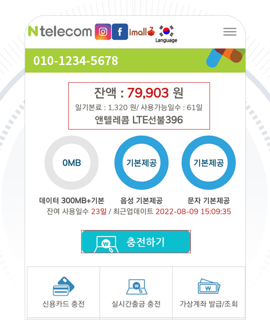 로그인/개통 샘플