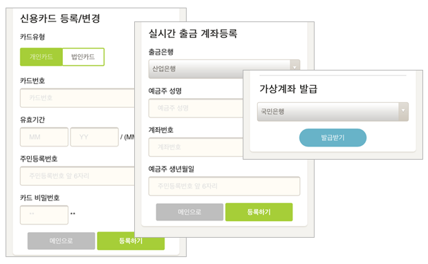 로그인/개통 샘플