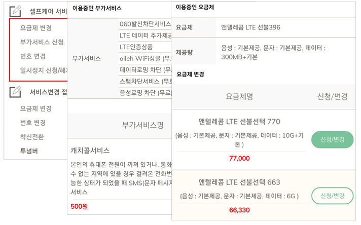 로그인/개통 샘플